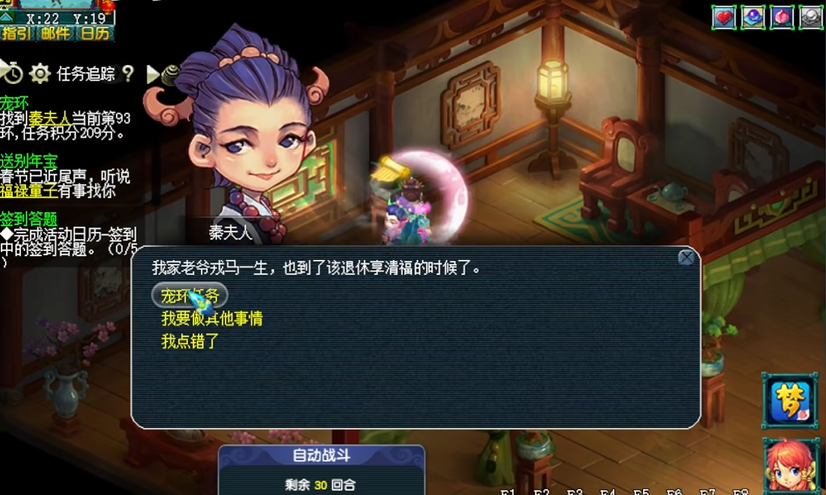 梦幻西游bb环怎么跑