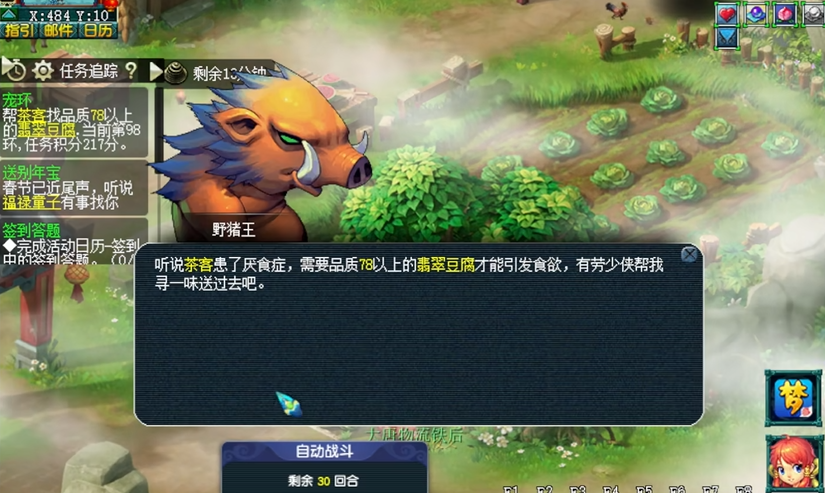 梦幻西游bb环怎么跑