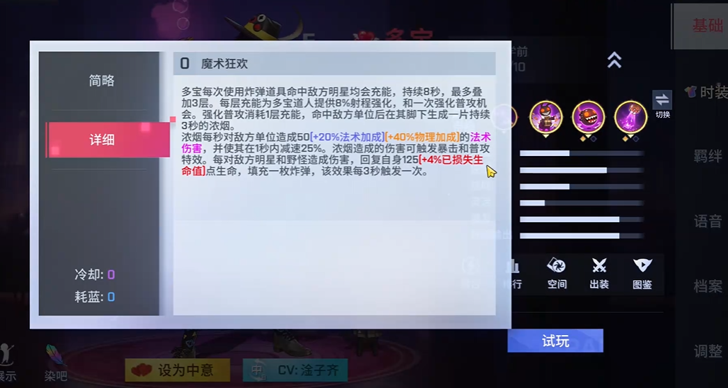 非人学园多宝怎么玩 非人学园多宝怎么玩