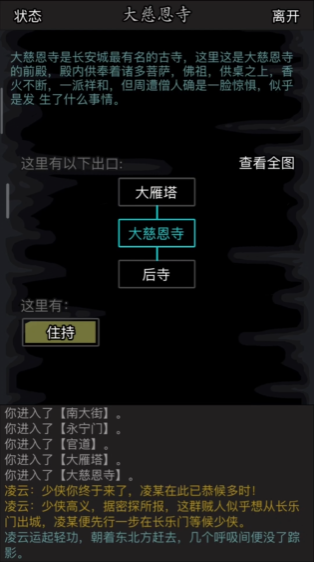 放置江湖古寺石阵怎么出来 放置江湖古寺石阵怎么出来