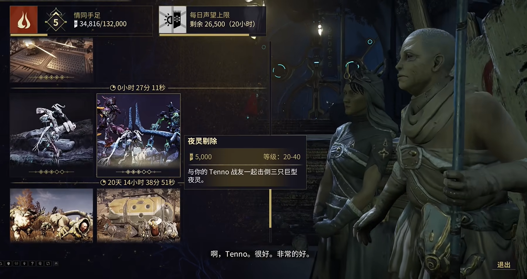 星际战甲三傻怎么捕获 星际战甲三傻怎么捕获