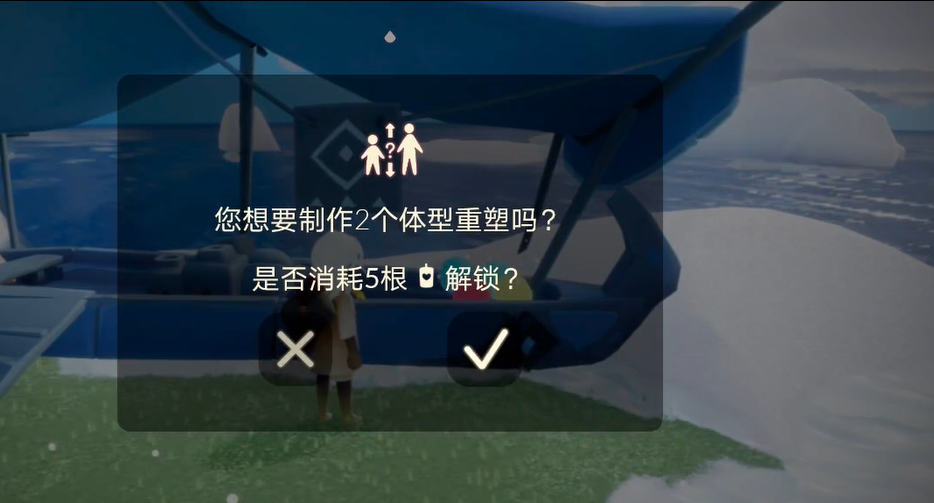 光遇伸缩药水在哪里使用 光遇伸缩药水在哪里使用