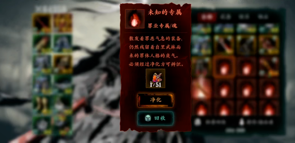 影之刃3罪业武器有什么用 影之刃3罪业武器有什么用