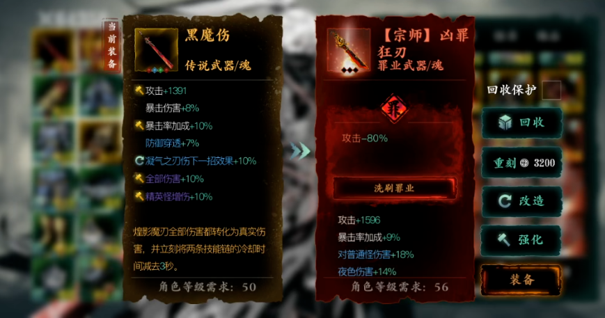 影之刃3罪业武器有什么用