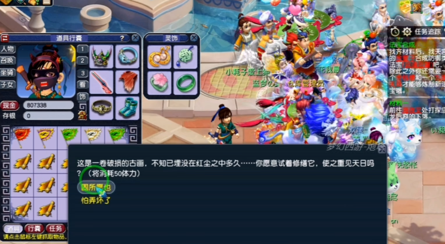 梦幻西游用残卷会给什么 梦幻西游用残卷会给什么