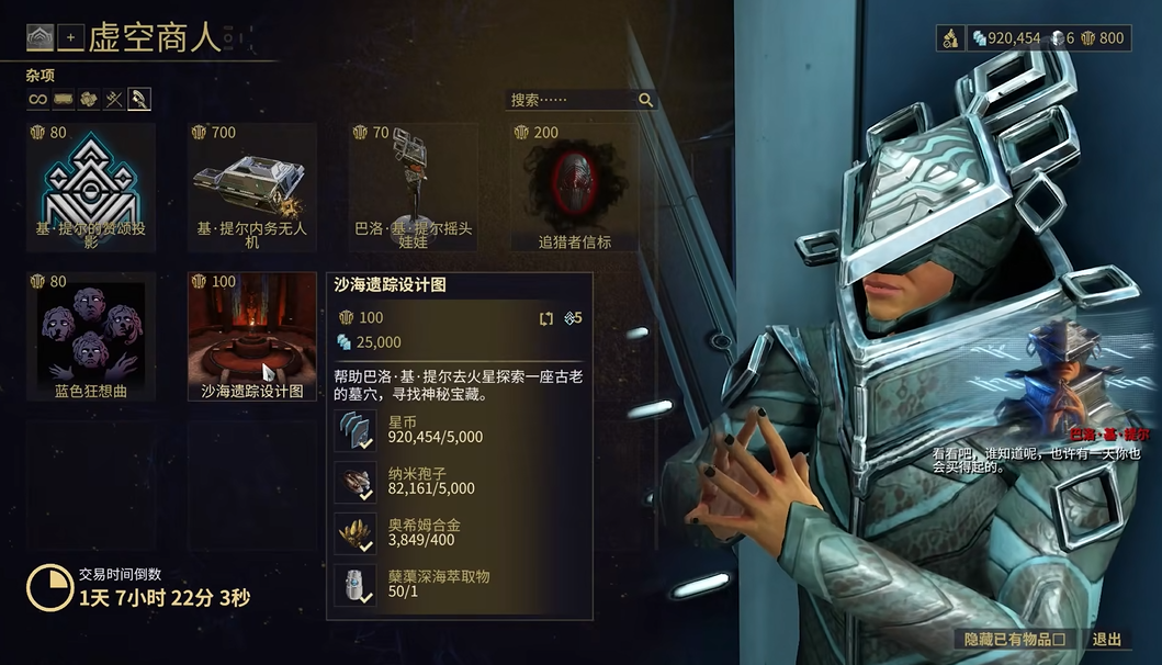 星际战甲第三个圣瓮怎么打 星际战甲第三个圣瓮怎么打