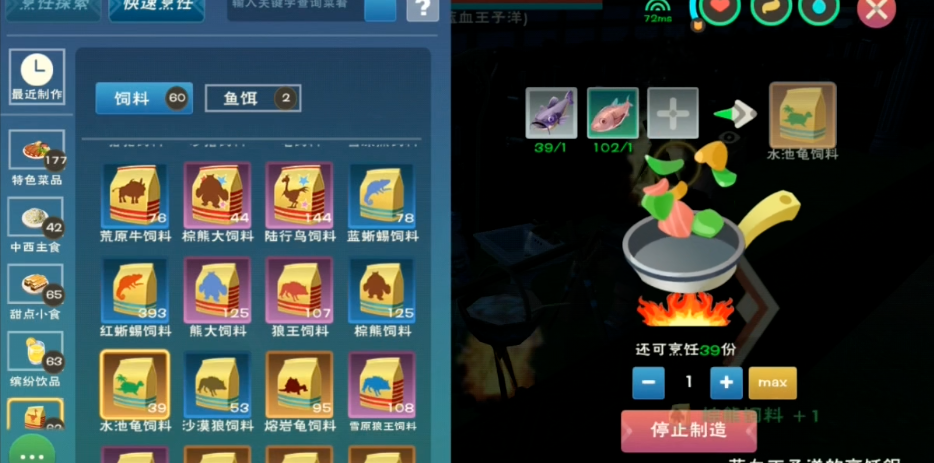 创造与魔法怎样打败水池龟