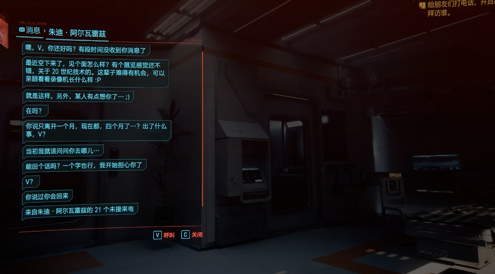 赛博朋克2077女主怎么攻略朱迪 赛博朋克2077女主怎么攻略朱迪