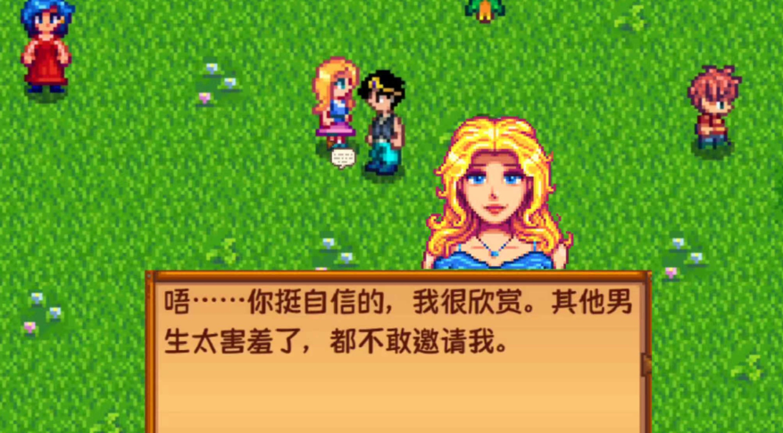 星露谷物语花舞节怎么找舞伴 星露谷物语花舞节怎么找舞伴