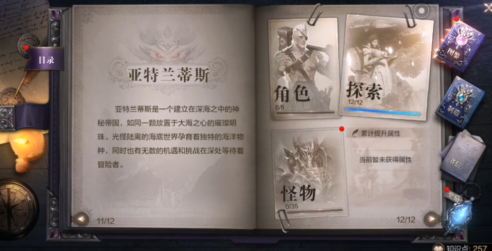 全民奇迹2破损石门在哪