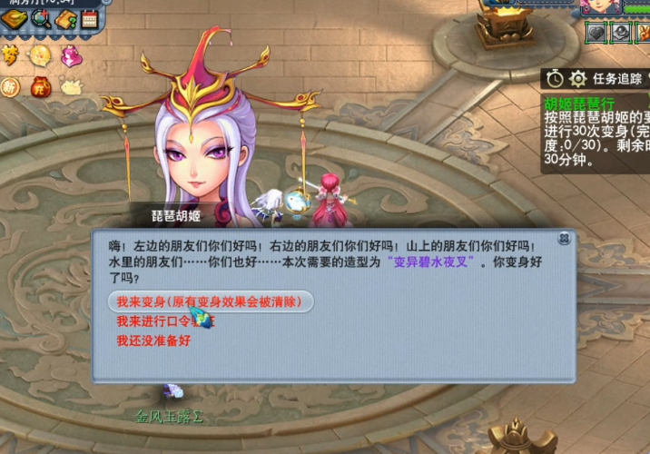 梦幻西游五开琵琶如何刷