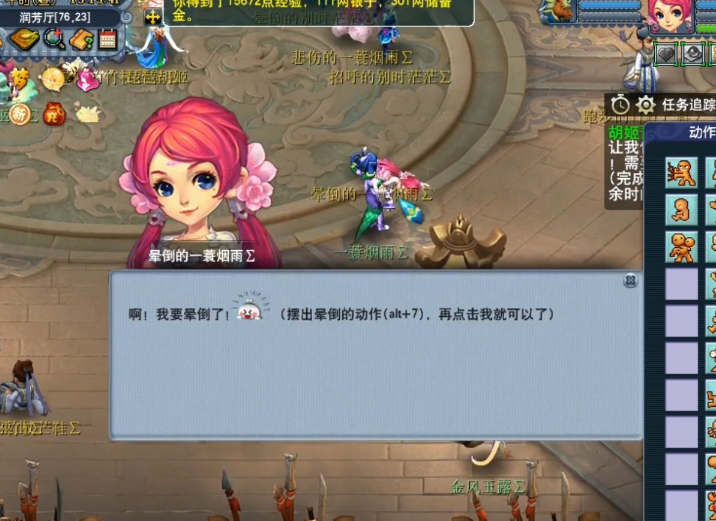 梦幻西游五开琵琶如何刷