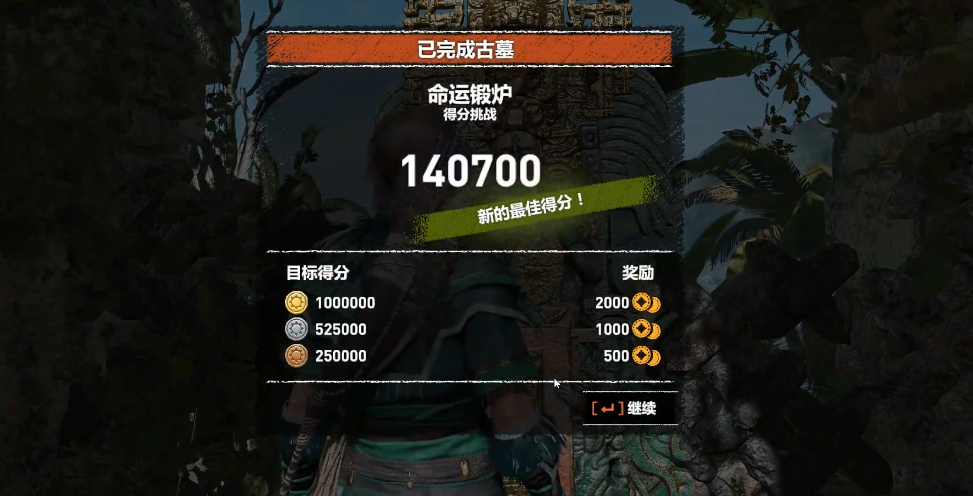 古墓丽影锻炉古墓怎么过