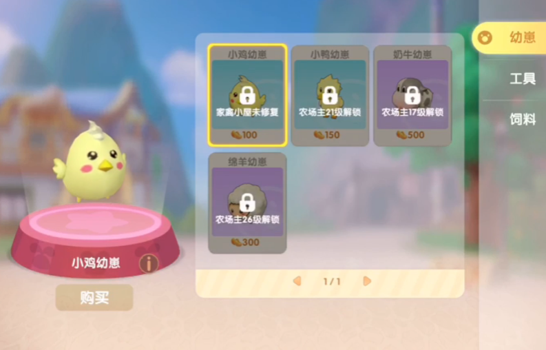 摩尔庄园鸡窝槽怎么增加