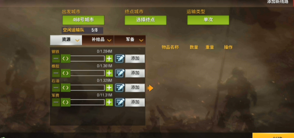 二战风云2中运输机怎么装载