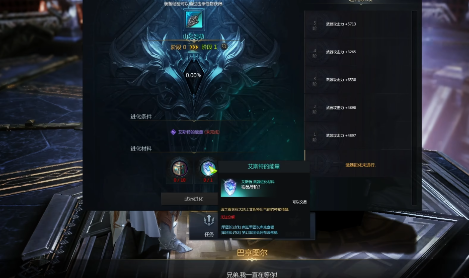 失落的方舟怎么强化武器