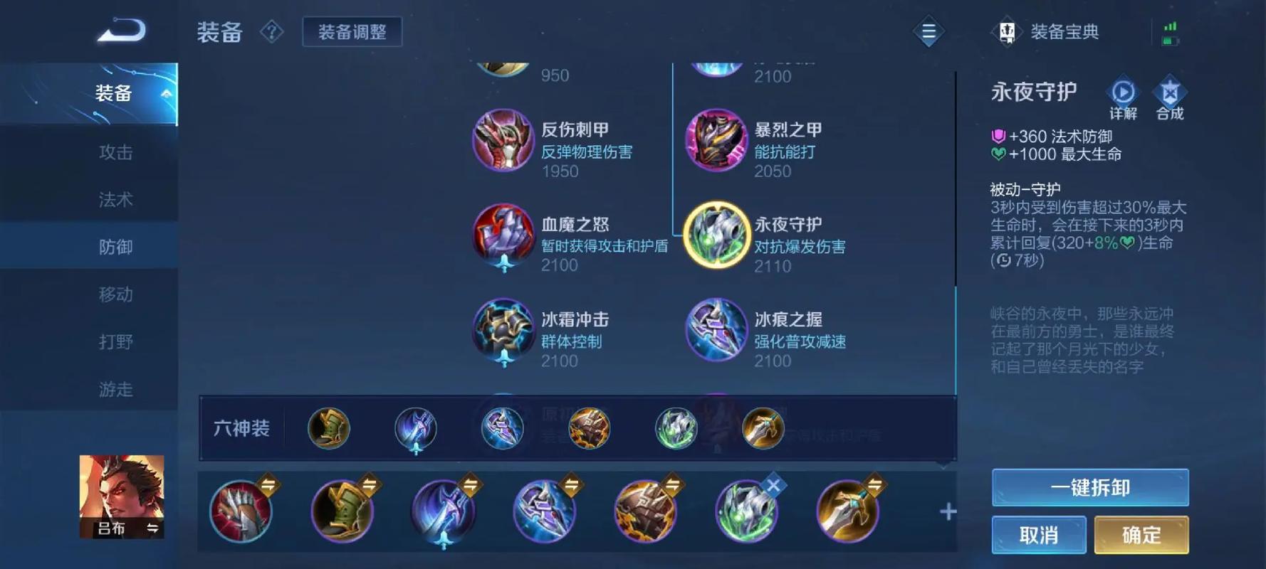 王者荣耀吕布抗塔出装怎么搭配 王者荣耀吕布抗塔出装怎么搭配