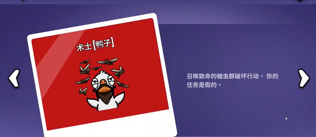 鹅鸭杀术士技能咋用