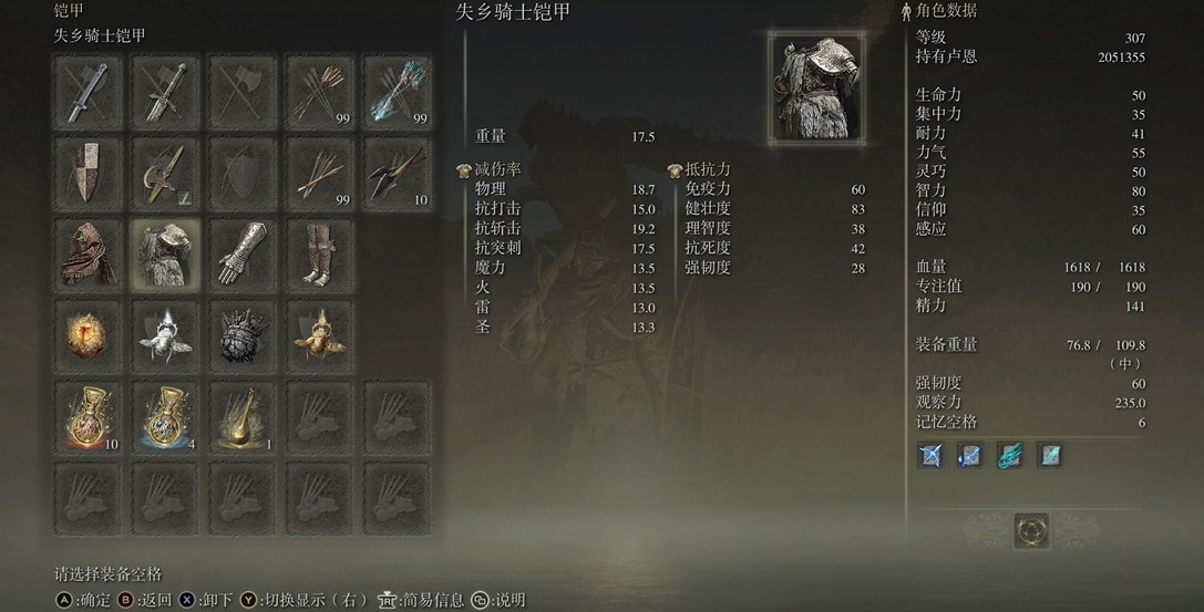 艾尔登法环最强套装有什么 艾尔登法环最强套装有什么