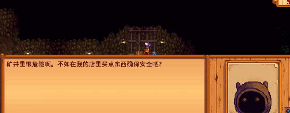 星露谷物语特殊物品有哪些