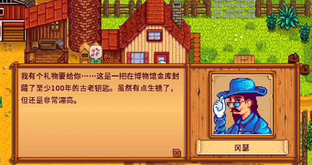 星露谷物语特殊物品有哪些