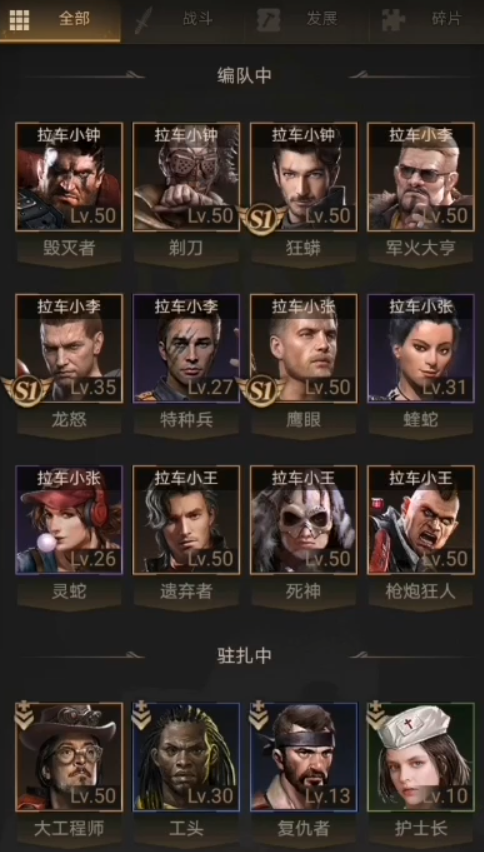 守望黎明排兵怎么弄的