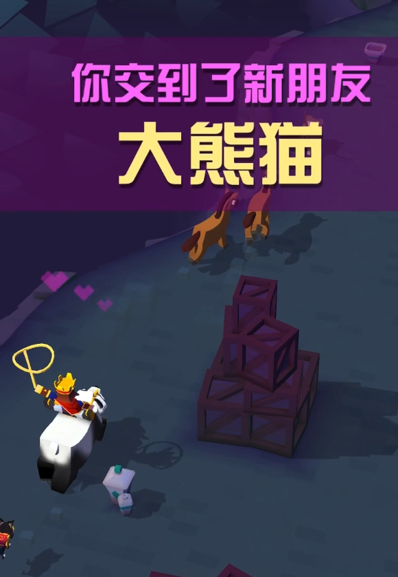 疯狂动物园熊猫如何撞小动物