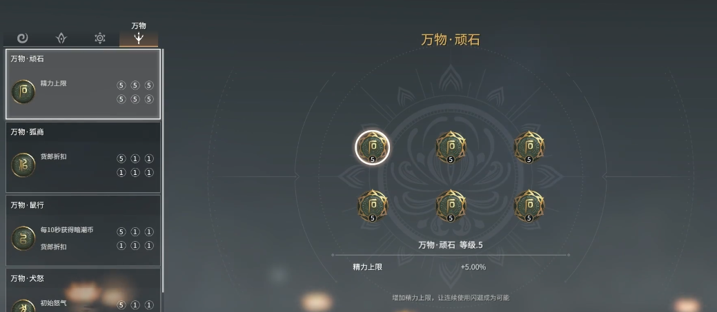 永劫无间印记怎么解锁