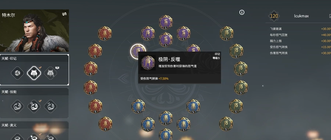 永劫无间印记怎么解锁