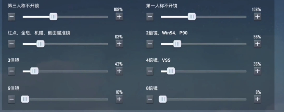 和平精英怎么压枪更稳