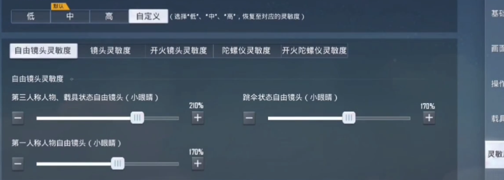 和平精英怎么压枪更稳