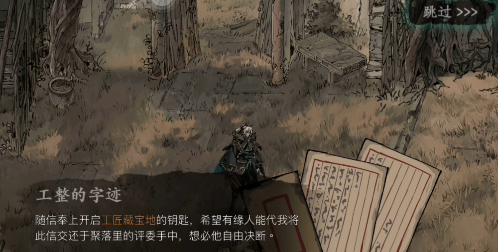 影之刃3的工匠怎么获取