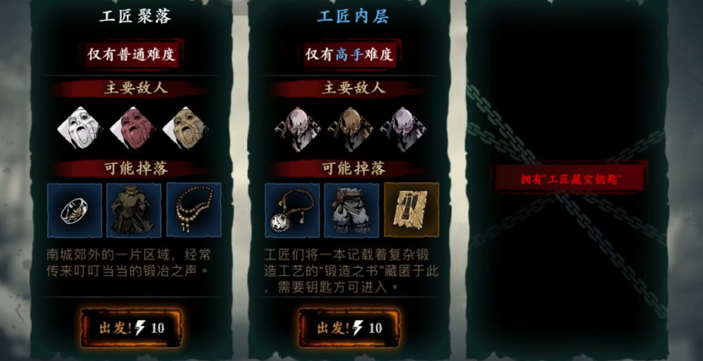 影之刃3的工匠怎么获取