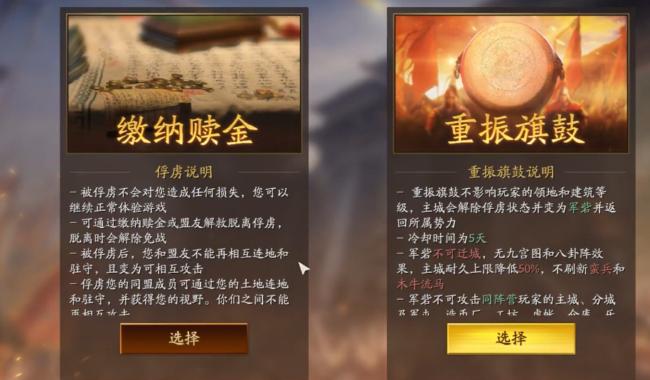 三国志战略版无同盟如何自救