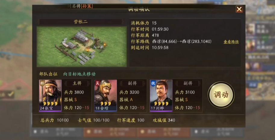 三国志战略版怎么做营寨