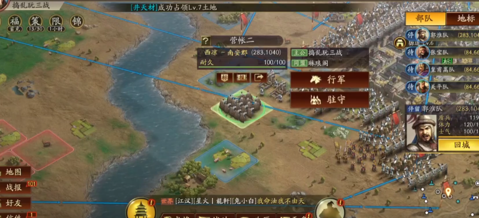 三国志战略版怎么做营寨