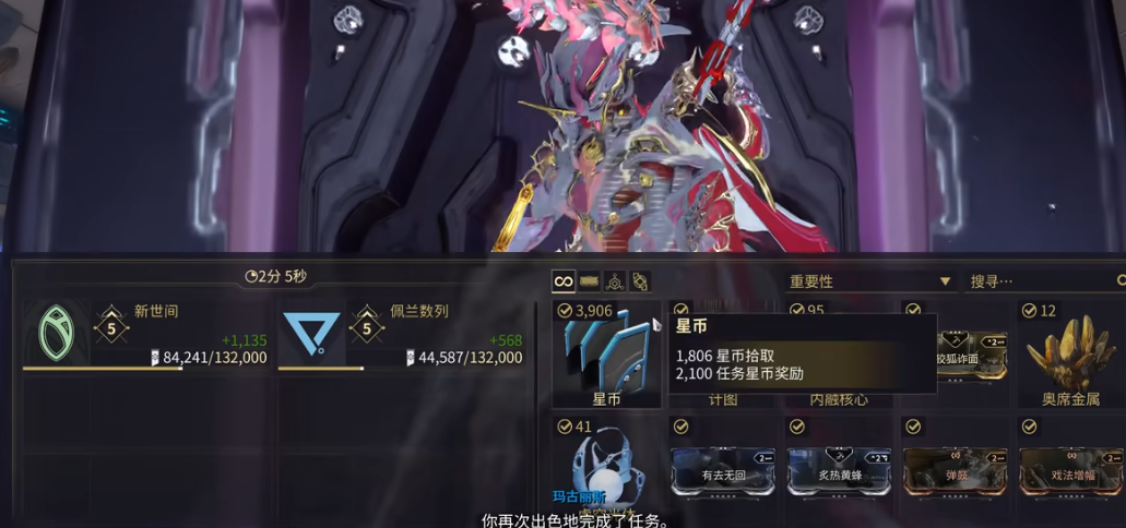 星际战甲如何刷圣装武器图纸