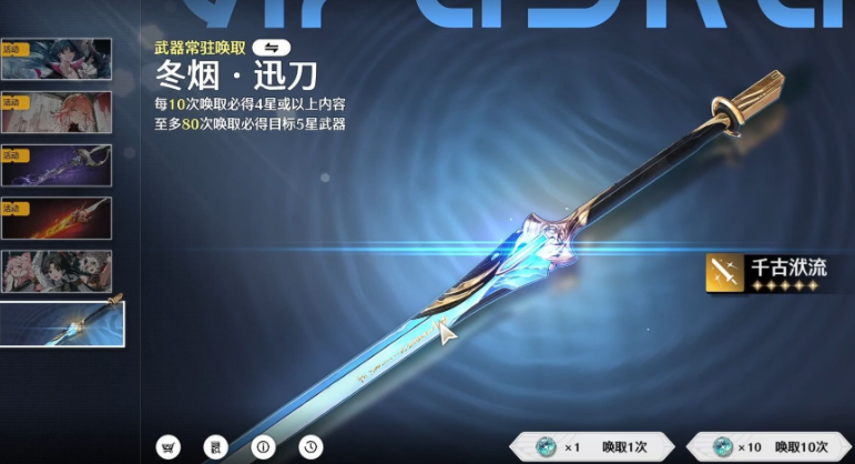 鸣潮武器唤取选哪个