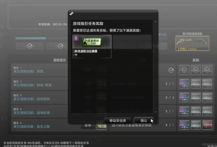 反恐精英指引任务第五阶段怎么过 反恐精英指引任务第五阶段怎么过