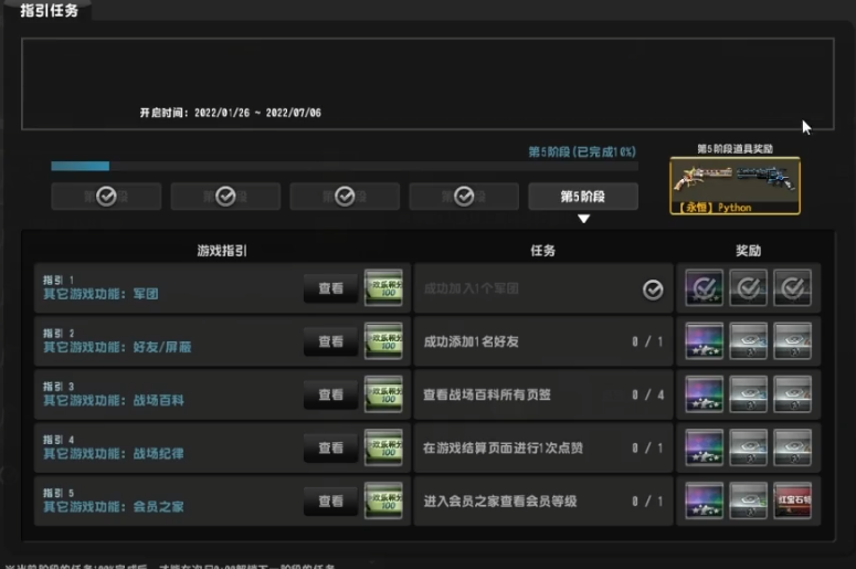 反恐精英指引任务第五阶段怎么过