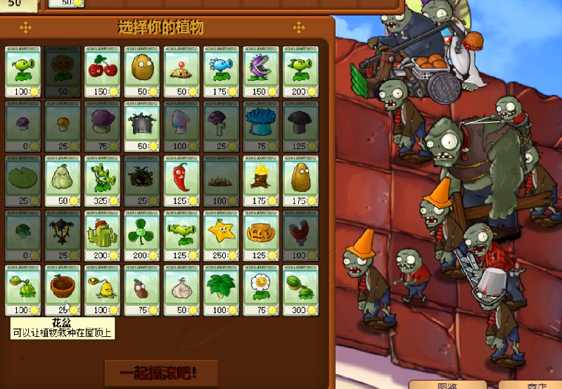 植物大战僵尸95版59怎么过