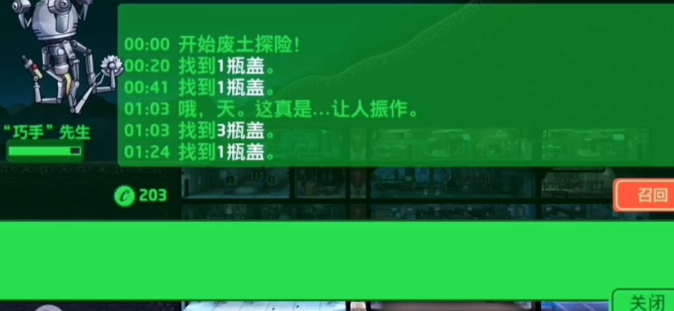 辐射避难所巧手先生在哪