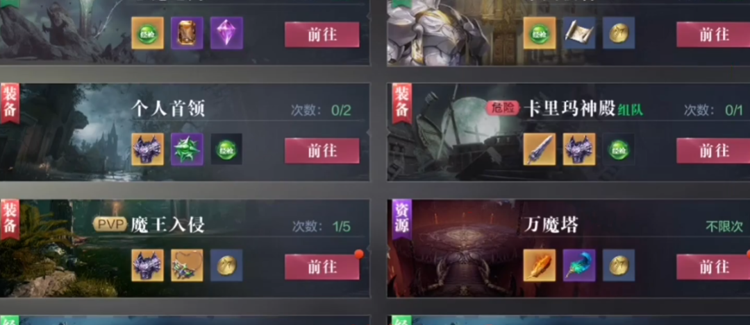 全民奇迹2做任务怎么玩