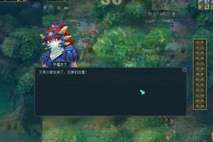 梦幻西游怎么抢夜叉