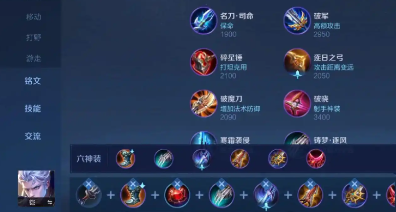 王者荣耀凯怎么出装才强