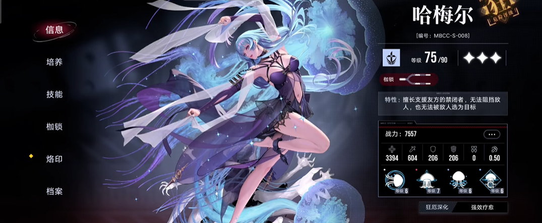 无期迷途谁最厉害