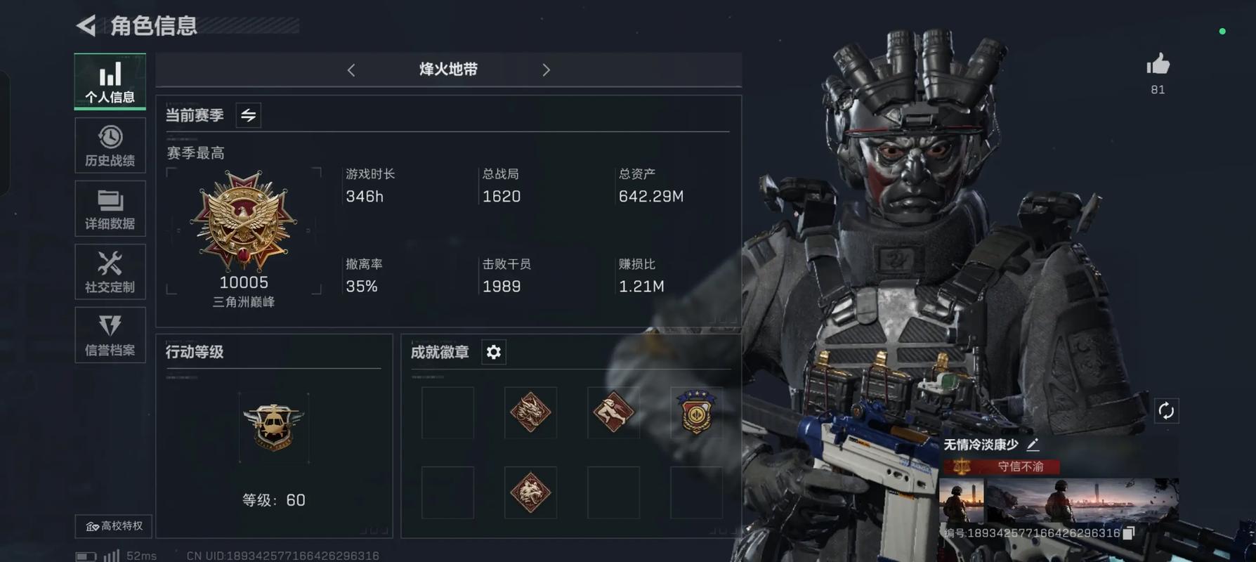 三角洲行动突击兵怎么玩