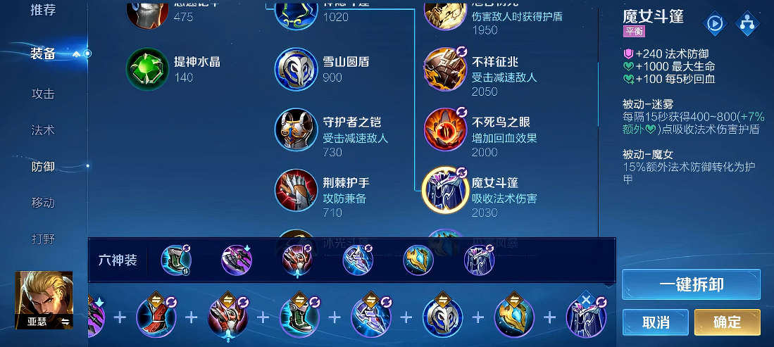 王者荣耀亚瑟出装暴击装怎么出