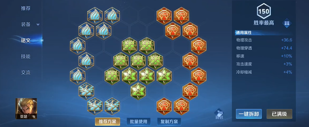 王者荣耀亚瑟出装暴击装怎么出