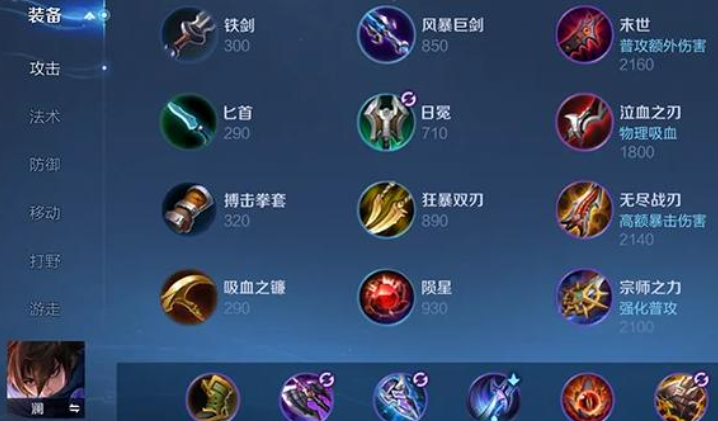 王者荣耀肉澜出装铭文是什么